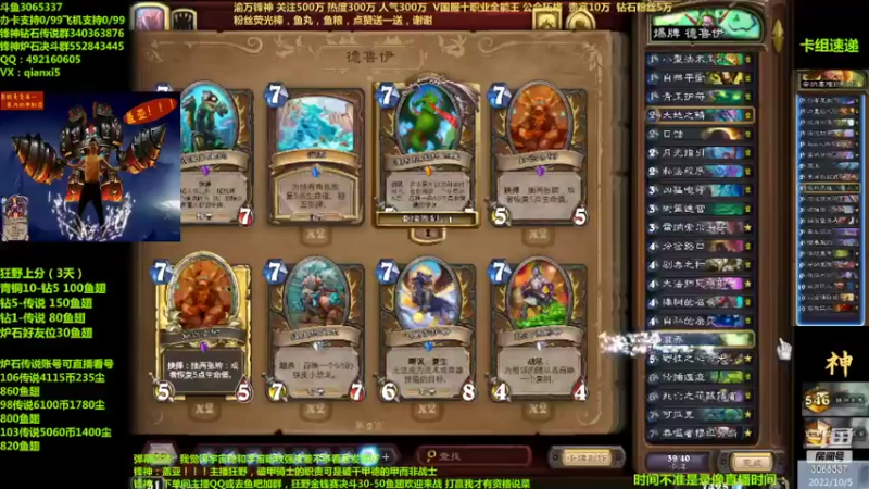 【2022-10-05 19点场】渝万锋神：神：谢谢你的陪伴~