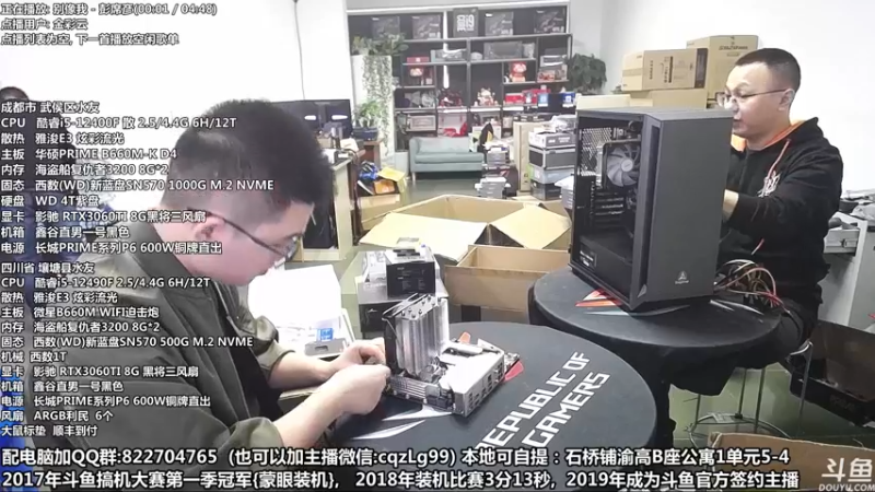 【2022-10-10 14点场】重庆刚哥金牌装机店：重庆刚哥 配电脑 双11活动提前开始了