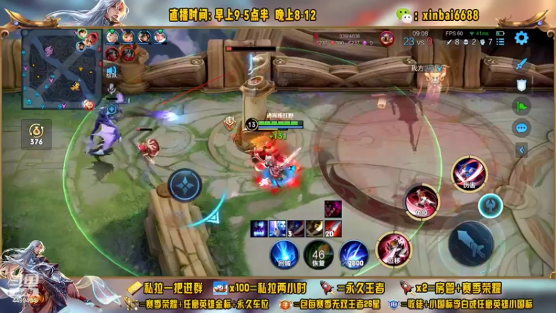 【2022-10-10 12点场】电竞信白丶：国服李白带粉  有车位