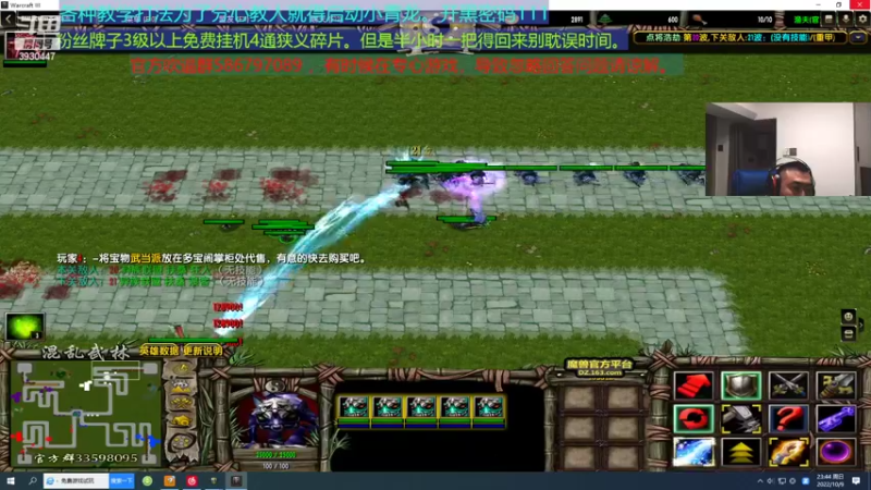 【2022-10-09 23点场】TD菜鸟1：混乱武林TD菜鸟1的直播间