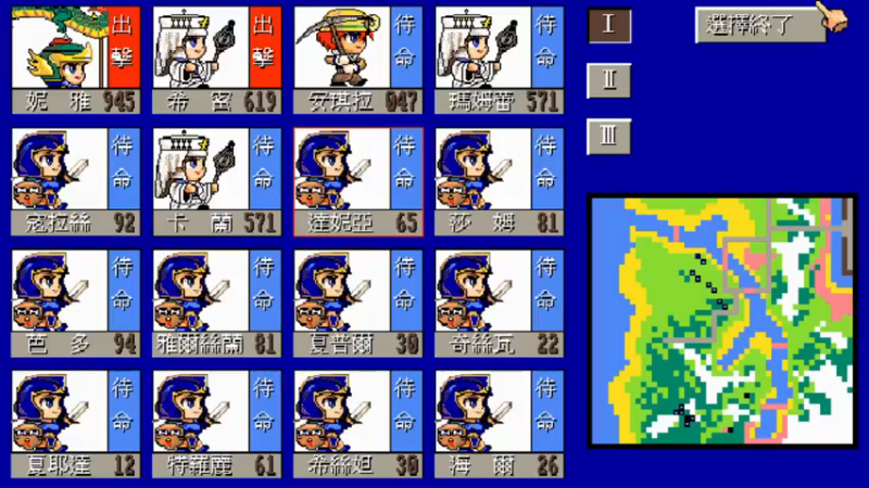 DOS天使帝国 14应战