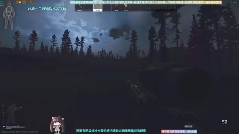 【2022-10-09 19点场】Biu十香：✨斗鱼第一画质✨使命召唤19✨逃离塔科夫