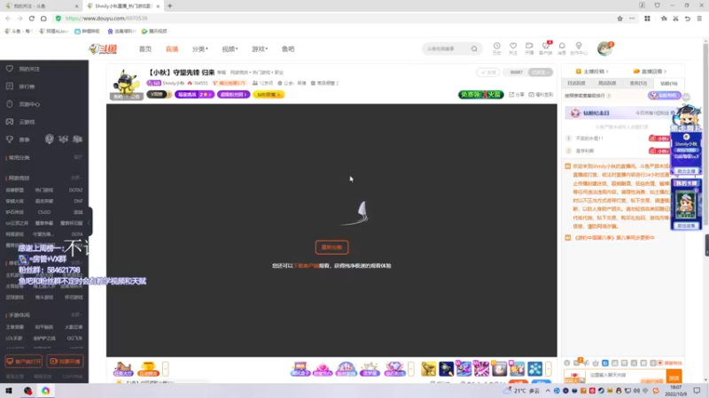 【2022-10-09 18点场】阿狸ALiovo：阿狸:守望先锋！