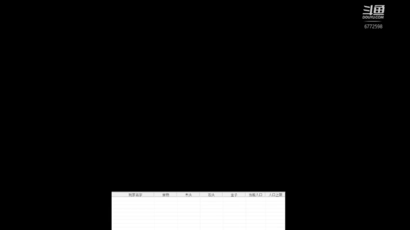 【2022-10-08 11点场】千王小惠：千王小惠直播间