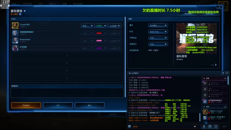 【2022-10-09 14点场】xcluster：星际酒馆，实验服出了新英雄