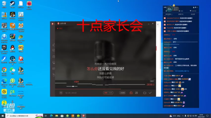 【2022-10-09 22点场】eStarPro橘子：一天不见甚是想念