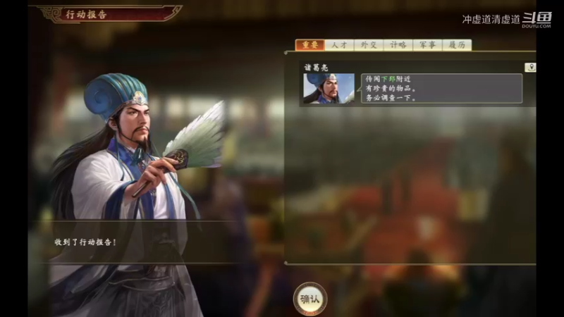 张鲁，我军又招揽了马超等武将