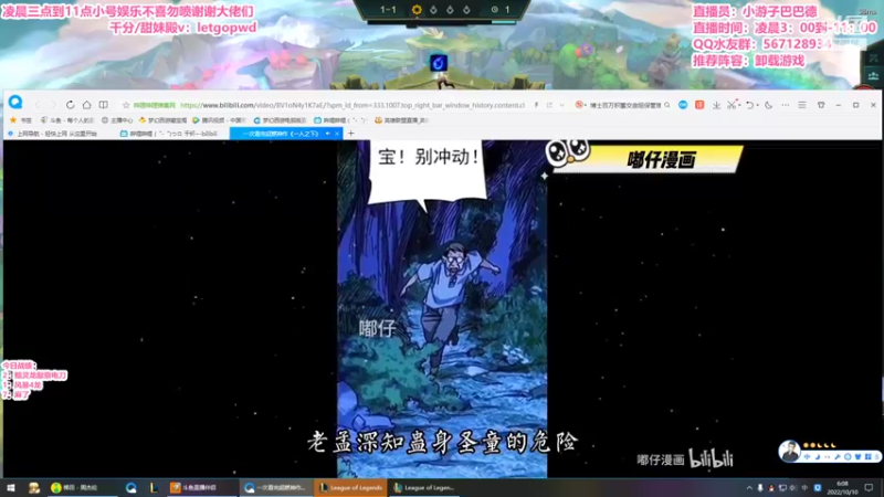 【2022-10-10 06点场】梨落秋溪：二台：长夜漫漫与你相伴！！