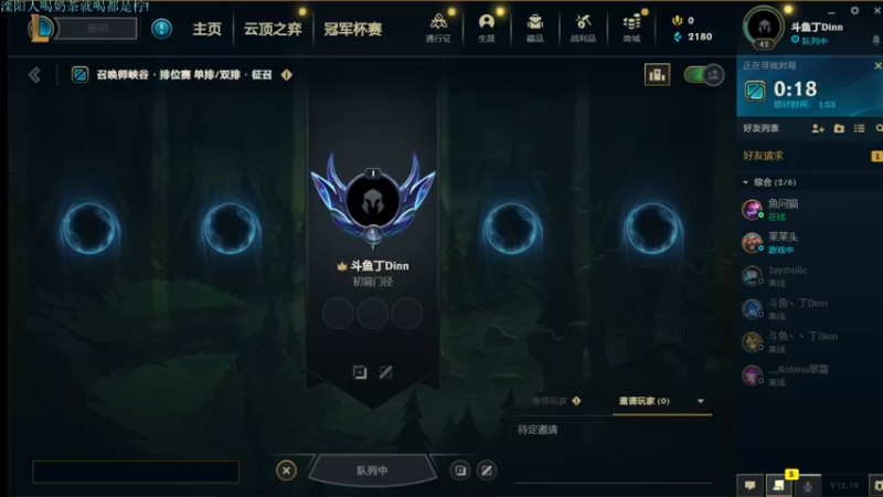 【2022-10-09 21点场】丁Dinn：打打艾欧尼亚0.o
