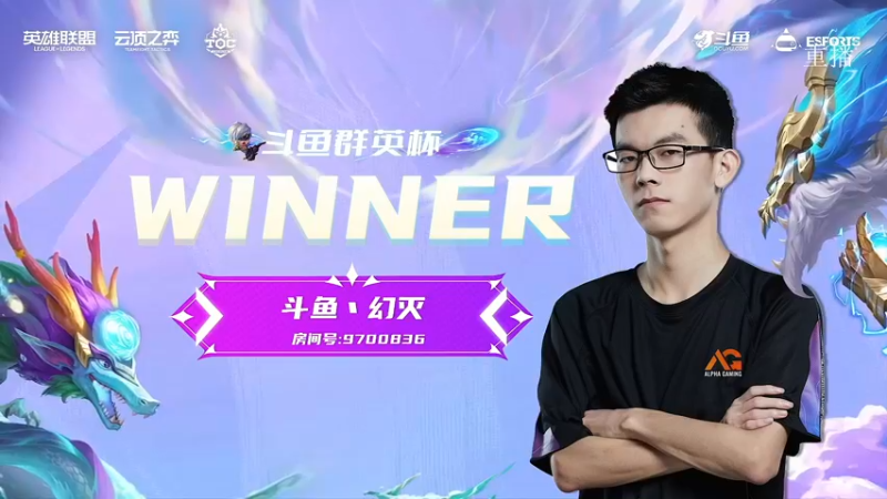 【2022-10-10 10点场】lol云顶之弈赛事：预告|19点toc4斗鱼平台赛复赛B组