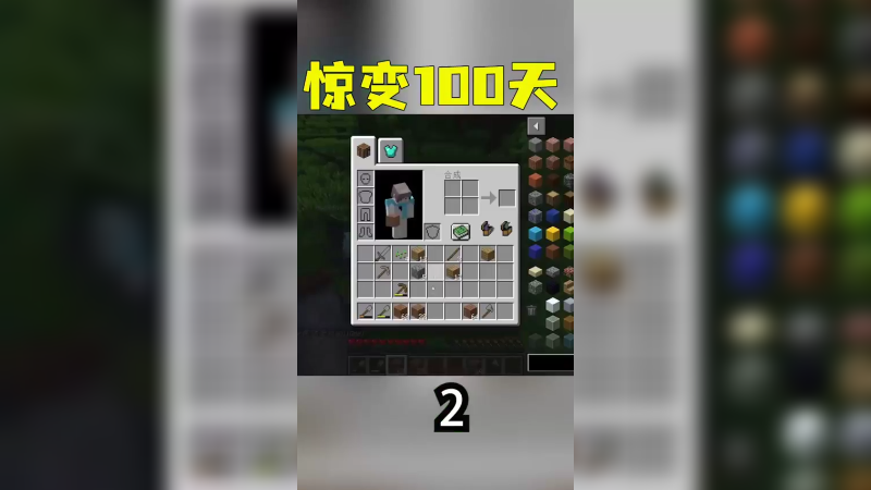 惊变100天3