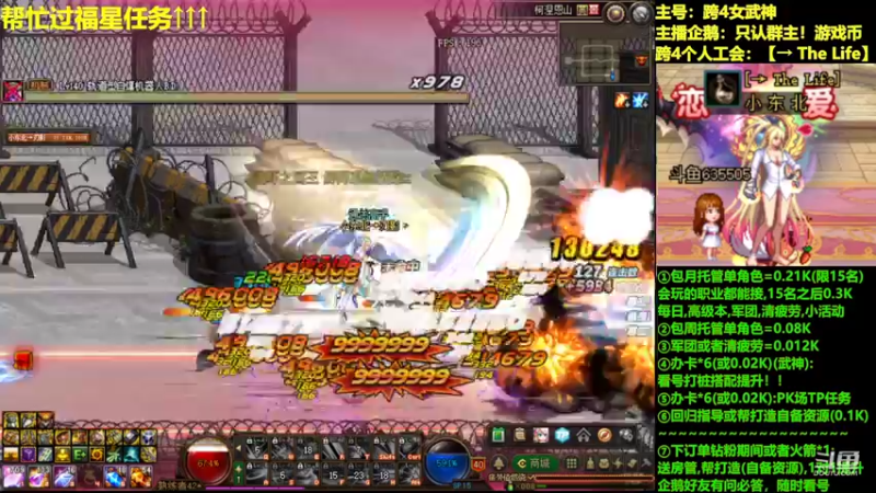 【2022-10-09 23点场】小东北女散打：3.5名望战令武神单刷2-3阶四龙