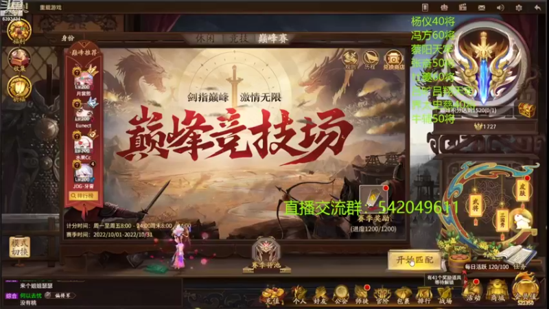 【2022-10-09 20点场】光栅圣泽：国服第一步练师皮肤已上线