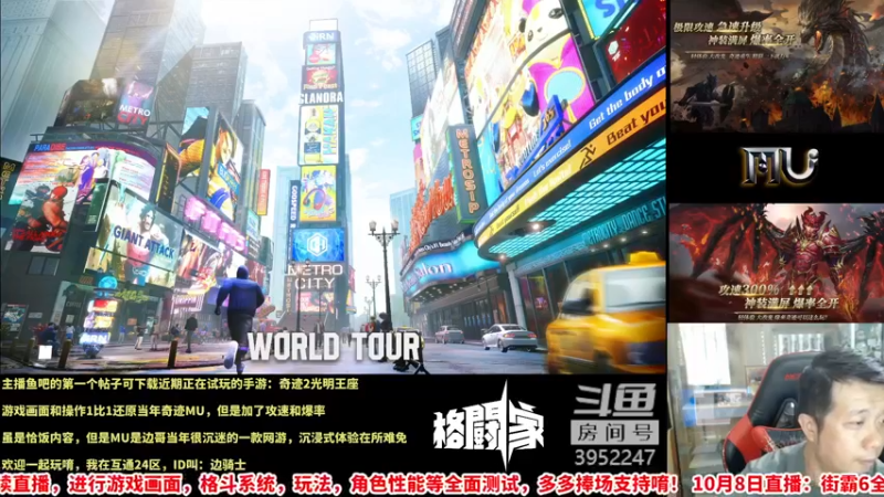 【2022-10-09 14点场】边哥BeenGor：直播：街霸6全球首次内测，小孩VS东大