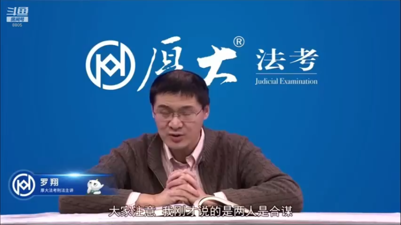 【2022-10-09 22点场】厚大法考官方：罗翔：没有愤怒,就没有正义！