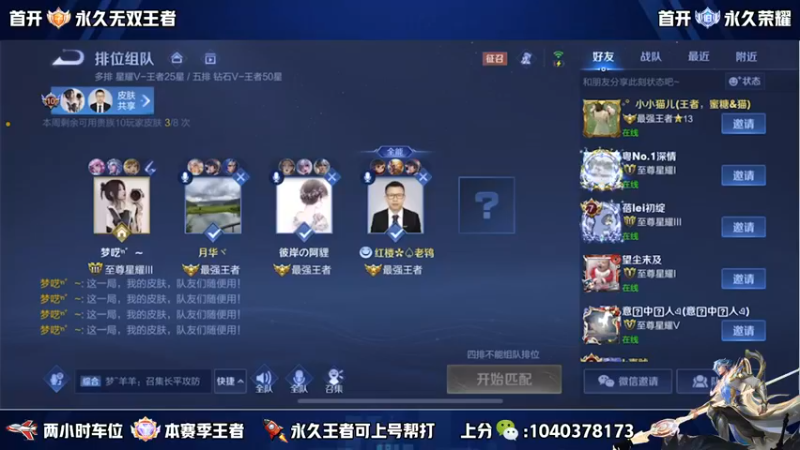 【2022-10-10 19点场】天涯yy丶：超高胜率五排带粉 上分不生闷气