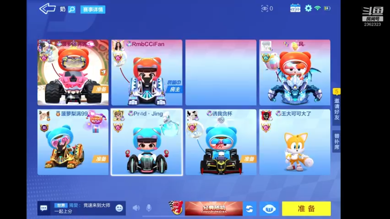 【2022-10-09 22点场】DY主演：今晚排位竞技场奶茶