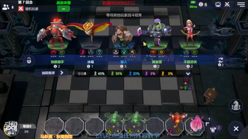 【2022-10-05 22点场】黄东东0923：多多自走棋(可帮渡劫）