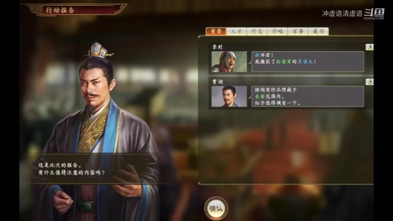 张鲁，我军卢植开始征讨马腾军天水城