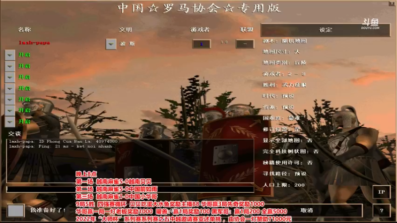 【2022-10-08 22点场】罗马协会：罗马复兴巅峰对决