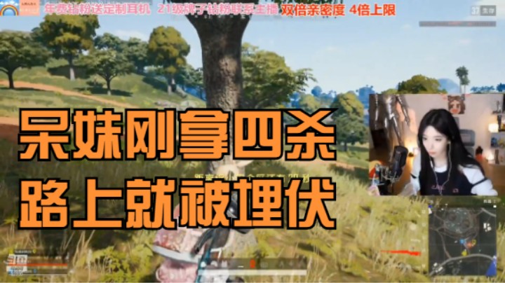 《主播语录》呆妹神枪手拿四杀，骑摩托中埋伏好搞笑