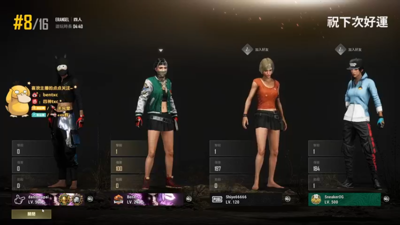 【2022-10-10 00点场】Ben4丶zz：PUBG 253872