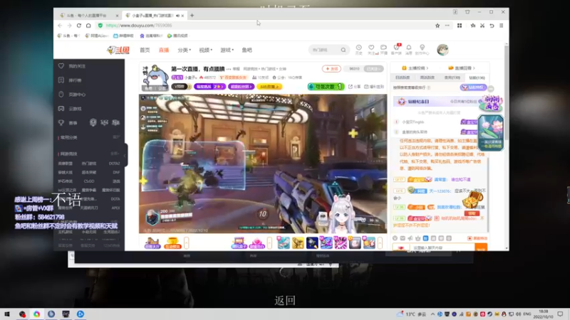 【2022-10-10 18点场】阿狸ALiovo：阿狸:守望先锋！