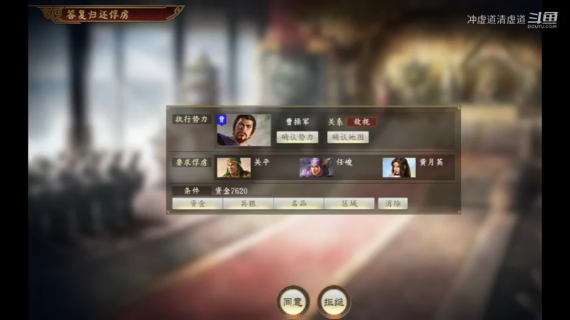 张鲁，讨伐袁绍军的最后一座城