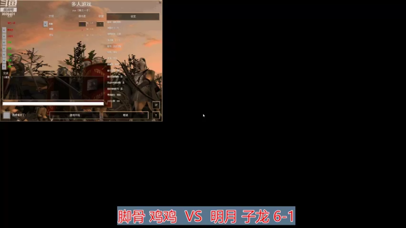 脚骨 鸡鸡 2 VS 3 明月 子龙