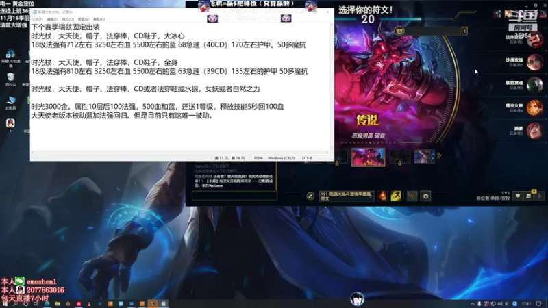 【2022-10-10 17点场】恶魔神：瑞兹王！没MVP叫爸爸！