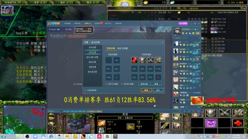 【2022-10-09 23点场】Dota小蝴蝶：深夜不花钱从零单排100把~