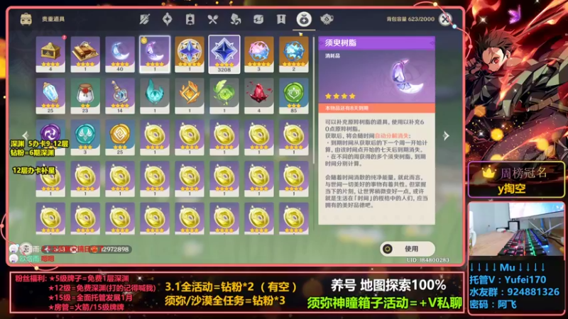 【2022-10-09 00点场】阿飞Munian：【肝探索剧情】【养号提升】