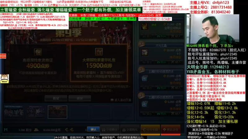 【2022-10-10 21点场】今日不服：账号评估.土管，金秋跑跑跑跑跑跑