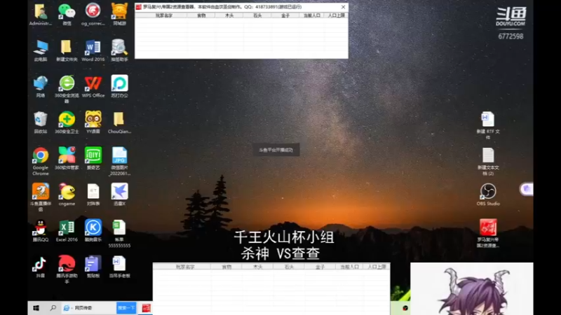 【2022-10-05 22点场】千王小惠：千王小惠直播间