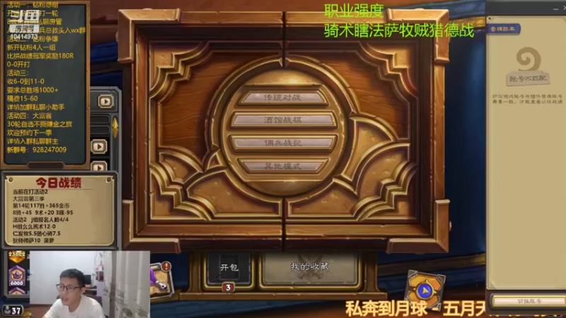 【2022-10-09 20点场】完美竞技古尔丹：大富翁一波
