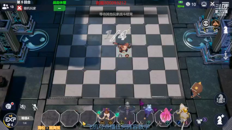 【2022-10-04 22点场】黄东东0923：多多自走棋(可帮渡劫）