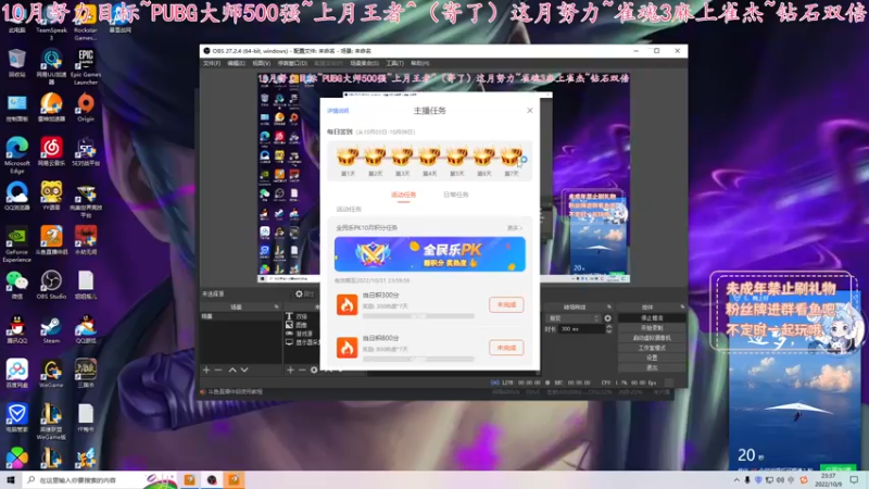 【2022-10-09 23点场】小小宋OAO：小小宋～今日钻石双倍