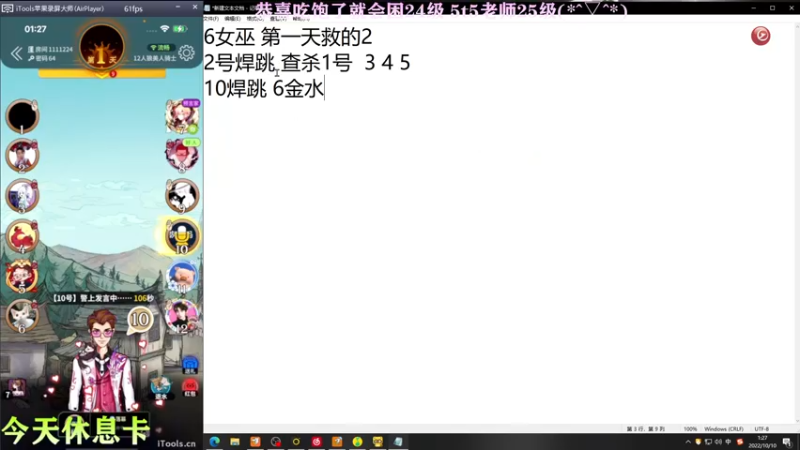 【2022-10-10 01点场】凉晨7777：【小奇】今天休息！！