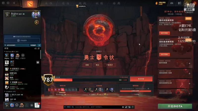 【2022-10-04 23点场】陈嘉豪丶：天梯上分的直播间！