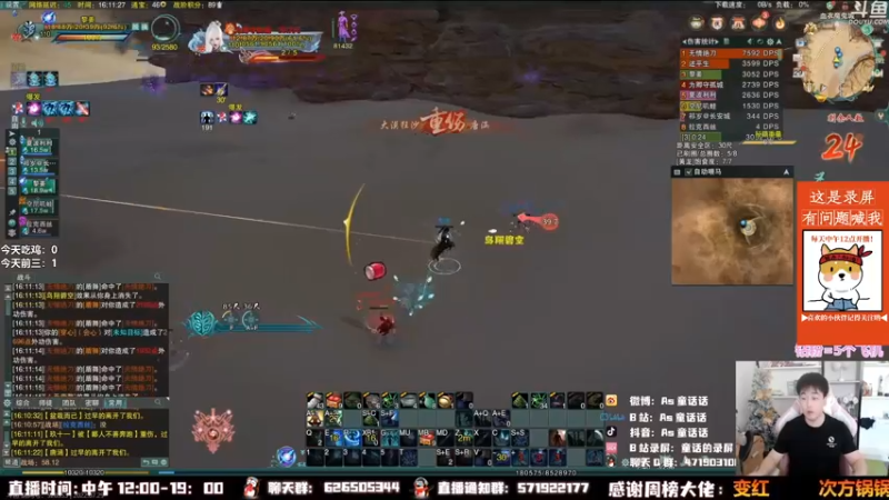 【2022-10-10 01点场】As童话话话：录屏，每天中午12点开播！