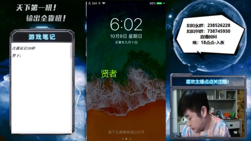 【2022-10-09 18点场】天下第一吼：外瑞古德~好好好！