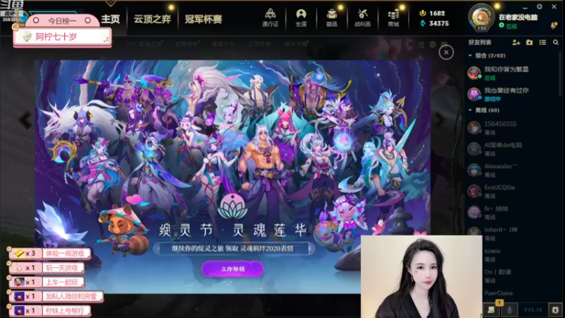 【2022-10-10 14点场】柠导：柠导❀把世间的美好统统都赠与你❀
