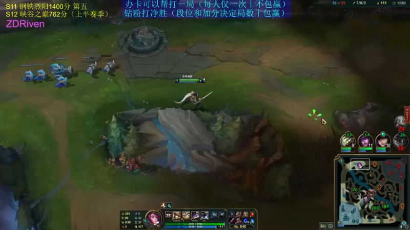 【2022-10-07 02点场】ZD锐雯：无限火力 乱杀与被乱杀