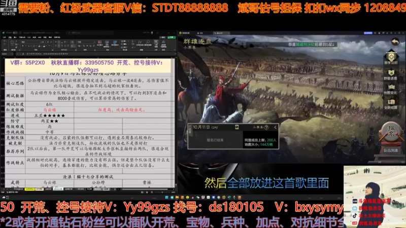 【2022-10-10 14点场】我就是泡菜：下午4点大家一起看分区