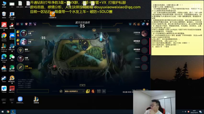 【2022-10-10 06点场】LMQ丶小搞笑：少废话，进来学中单！