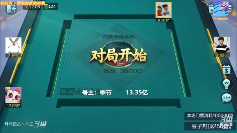 百变万能，刚输了7000这把又输5000W