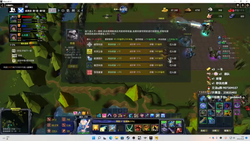 【2022-10-08 01点场】暴躁包包lol：《兵器时代》继续赶图转生~