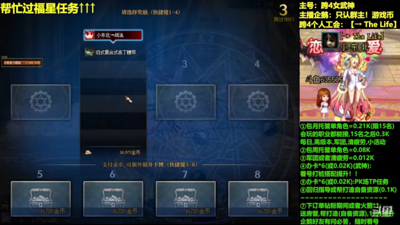 【2022-10-10 04点场】小东北女散打：3.5名望战令武神单刷2-3阶四龙