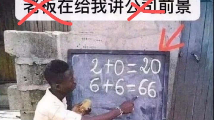 会长490首秀