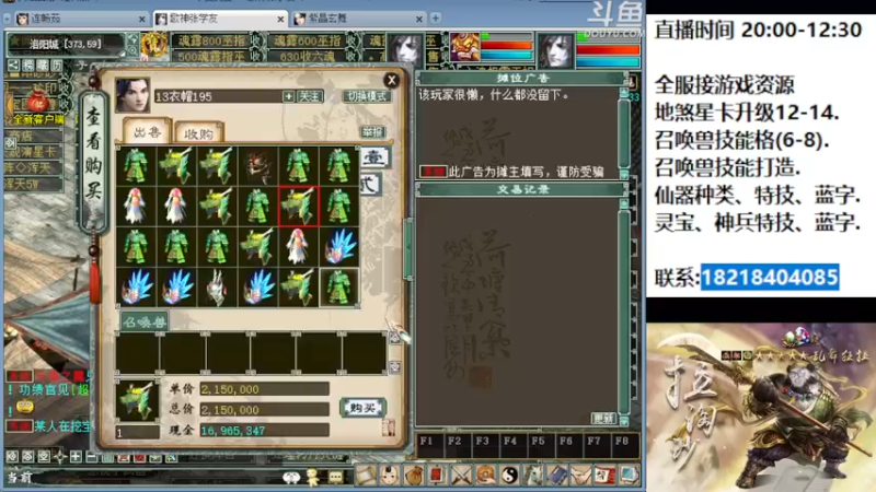 【2022-10-09 00点场】炫石神州：神州：这里是大话西游2经典版资源直播~